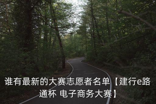 2016江苏省职业院校电子商务比赛,小刘从某职业院校电子商务专业毕业后