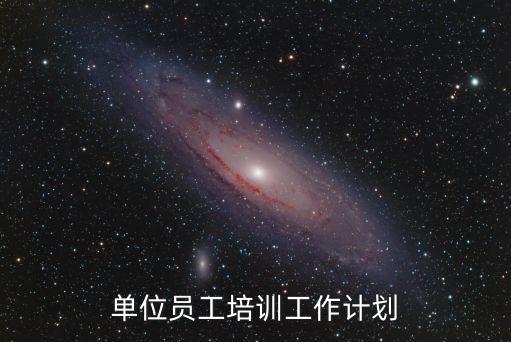 岗位职业轮训,关于开展岗位轮训的通知