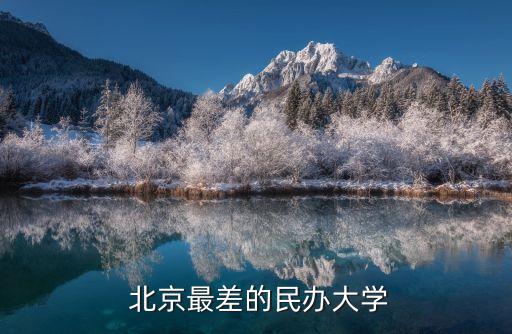 北京翰林职业学院英语,济南翰林职业学院