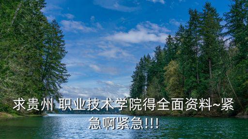 贵州省职业技能鉴定工作网
