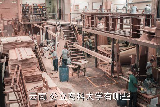 昆明市公立职业教育学校,重庆渝北职业教育中心学校