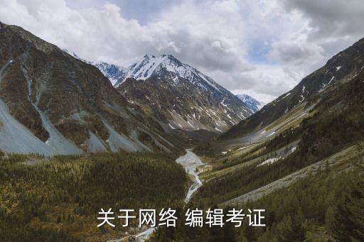 编辑职业资格证,影视编辑师职业资格证