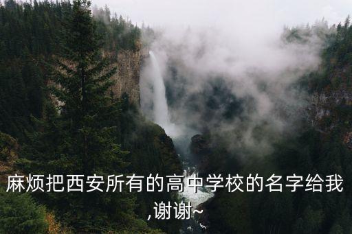 东城高级职业中学,武汉市石牌岭高级职业中学