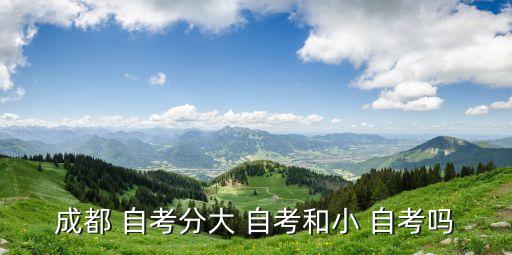 四川自考首选 盛腾职业学校