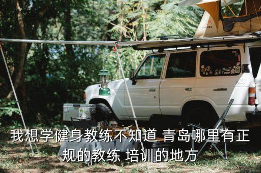 青岛养生职业培训机构,正规的美容养生培训机构