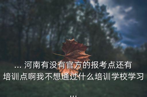 河南职业技术培训网