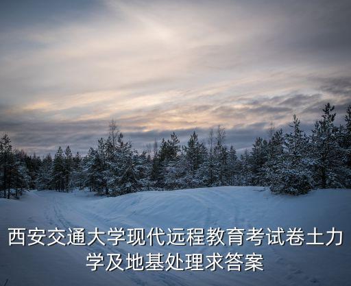 陕西交大职业技能学院,成都交大职业技能培训中心