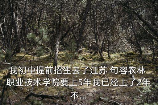 句容职业学校,句容中等专业职业学校有哪些专业