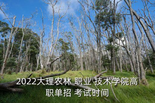 职业技术鉴定考试时间,四川消防中级职业鉴定实操考试时间