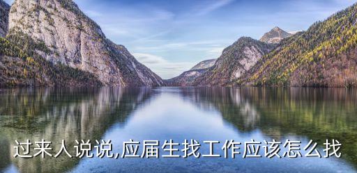 去哪找职业规划师,职业规划师报考条件