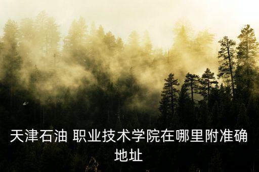 静海职业鉴定,静海新东方职业学校