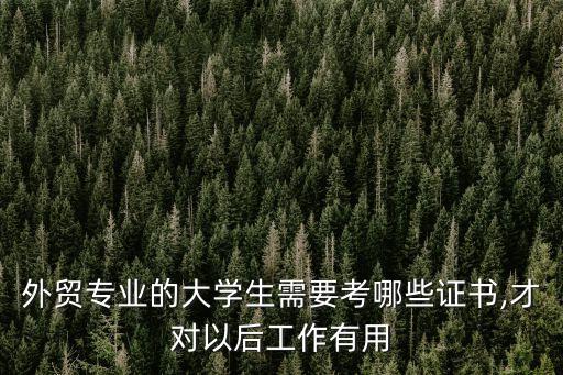 单证员职业发展方向,职业发展方向及规划怎么写