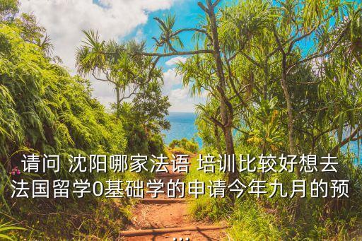 沈阳蓝语职业培训学校,沈阳海润心理咨询职业培训学校