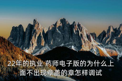 职业药师盖器械公司章,执业药师证报名条件