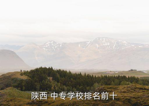 西安实验职业中专学校地址,石家庄科苑职业中专学校地址