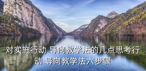 准职业人训练导向课程,电子信息职业导向训练总结