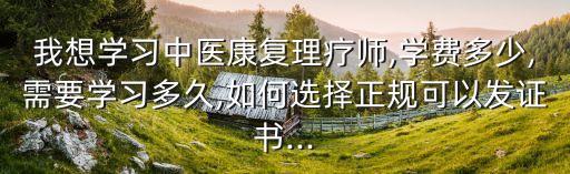 中华医药职业教育中心,国际医药委员会职业教育中心证书