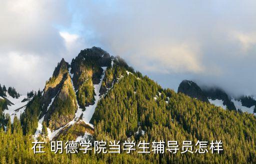 西安明德职业培训,保定市铭德职业培训学校