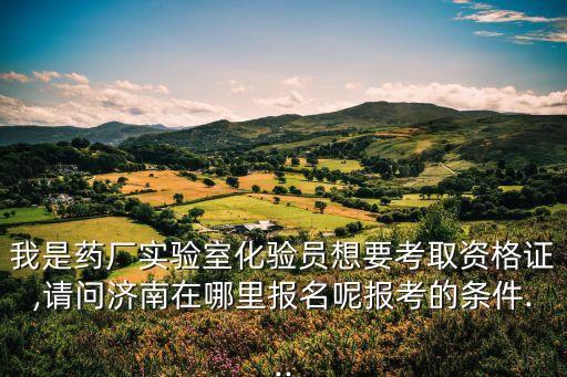 济南市职业技术培训中心,上海浦东新区职业技术培训中心