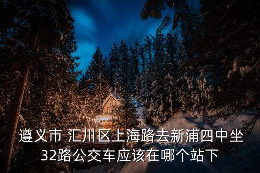 遵义汇川区职业技术学校,浙江金华职业技术学校