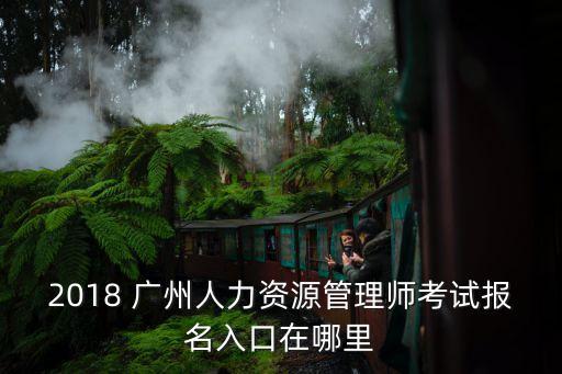 广州省职业技能服务指导中心