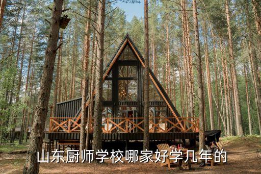 山东蓝海职业学院联系电话,山东司法警官职业学院联系电话