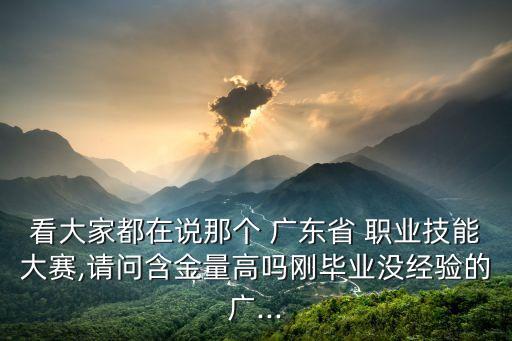 广东省职业技术竞赛,江苏省职业技术竞赛