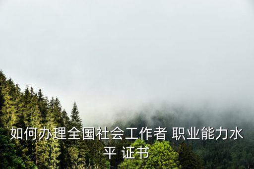 职业资格证书上报时间