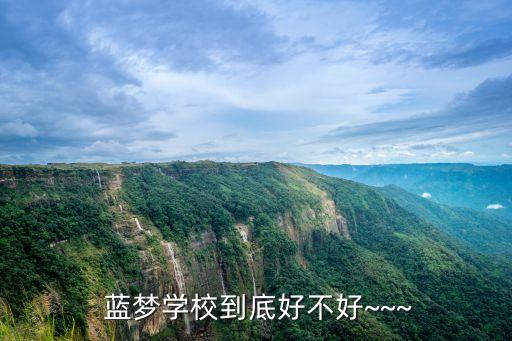 长春市蓝梦美容美发职业培训学校