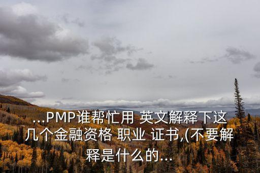 职业证书英文名称,职业的英文名称大全
