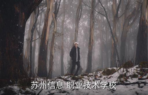 吴江政府职业培训,吴江滨湖职业培训学校怎么样