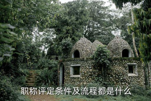 职业评职称,职业资格证可以评职称吗
